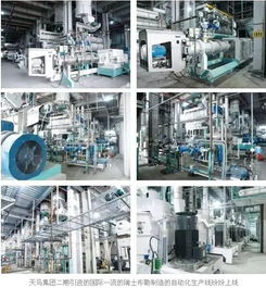 布勒集團與天馬集團深化網絡技術開發合作，共促技術交流